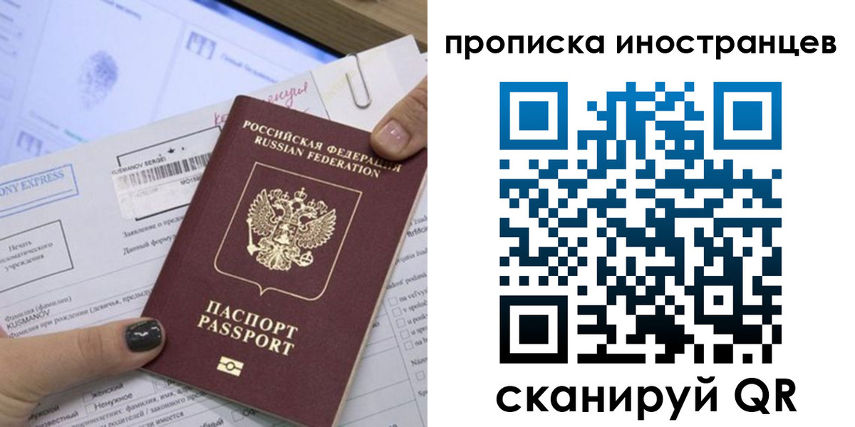 временная прописка в Белой Калитве