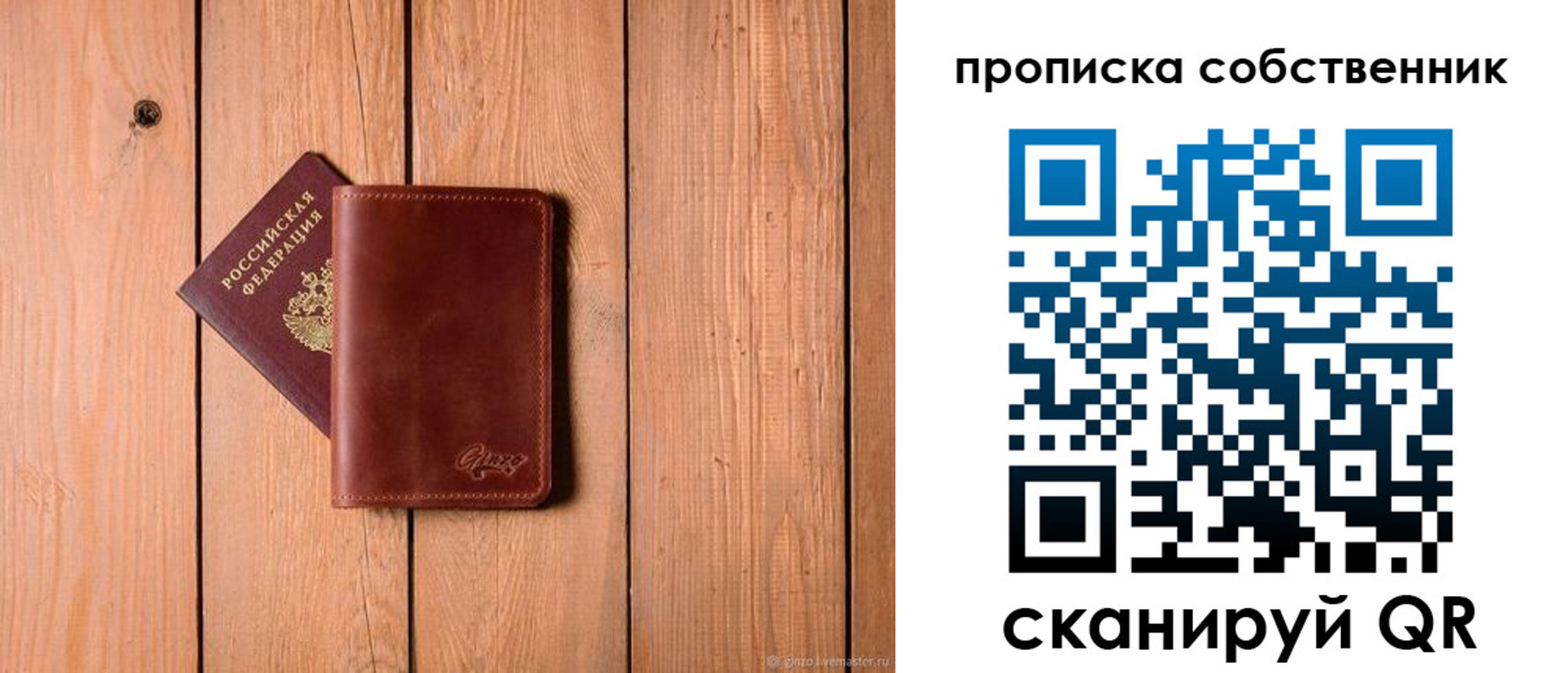 прописка регистрация в Белой Калитве