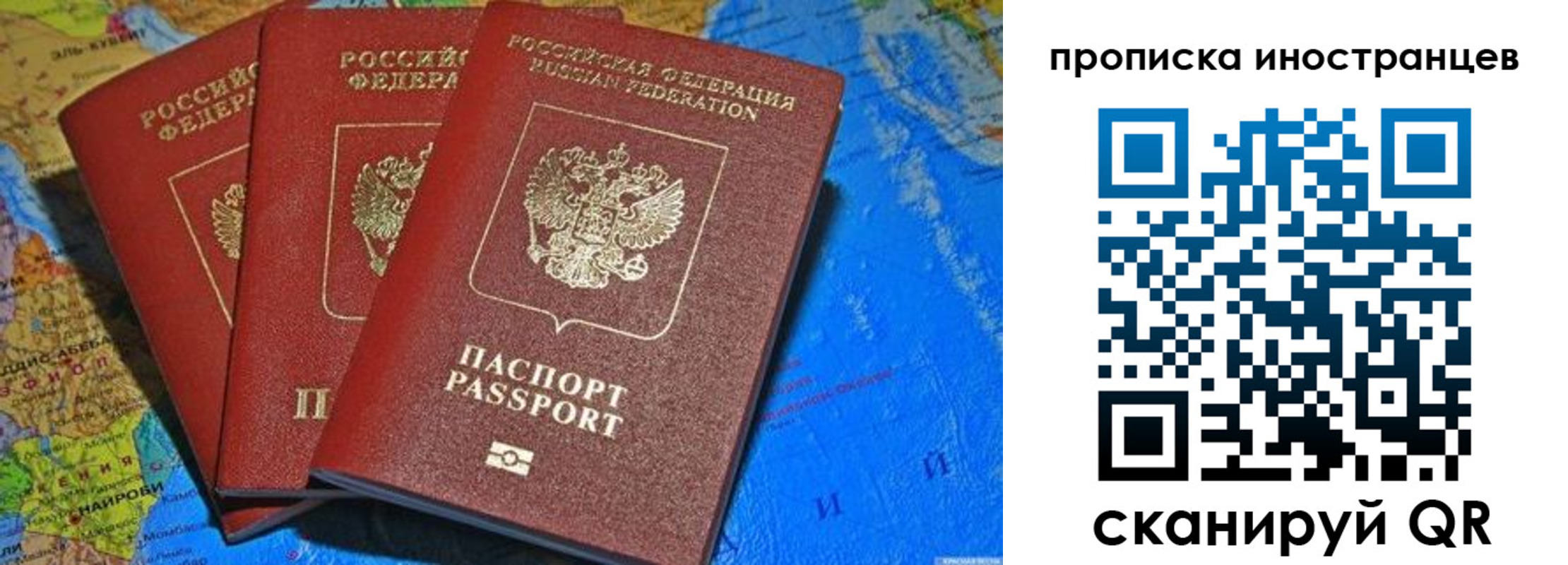 временная регистрация собственник в Белой Калитве