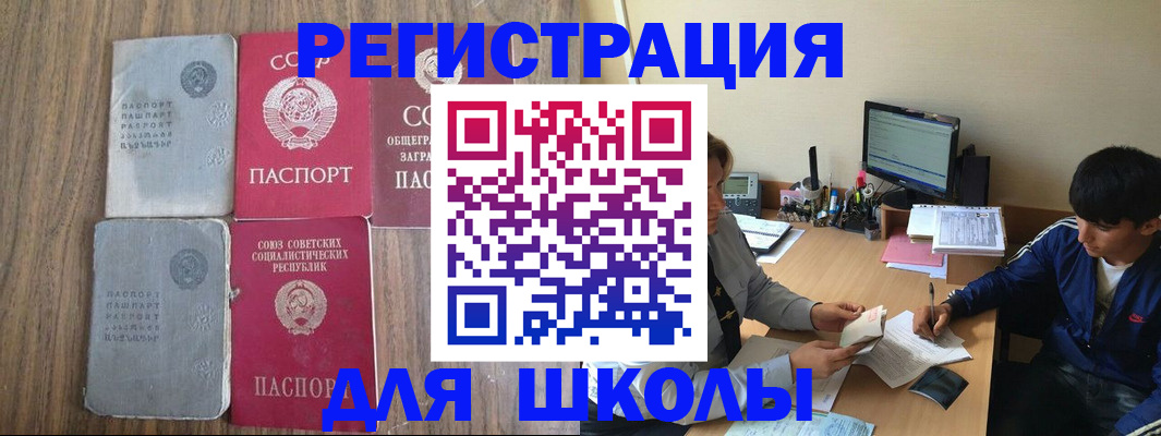прописка для кредита в Белой Калитве