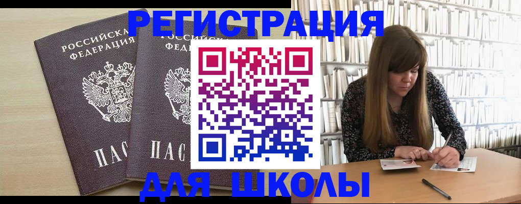 купить прописку в Белой Калитве