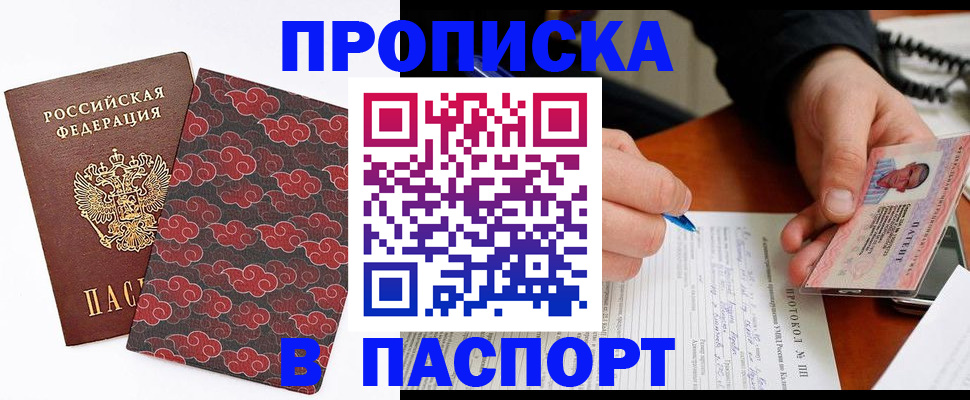 временная регистрация собственник в Белой Калитве