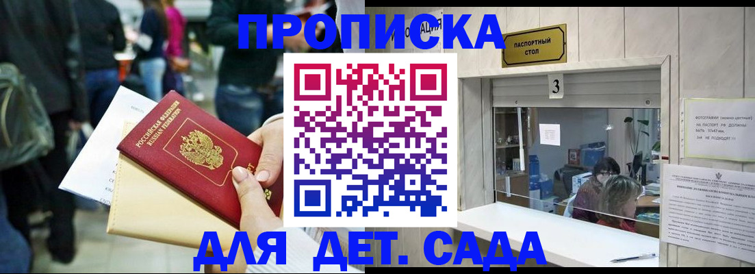 регистрация в Белой Калитве