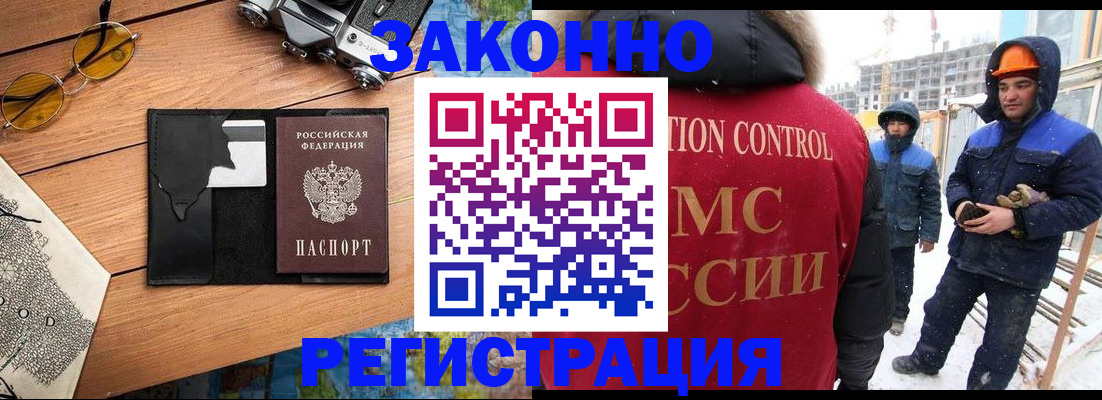 где прописаться в Белой Калитве