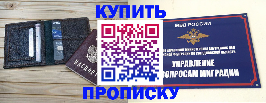 прописка поиск в Белой Калитве